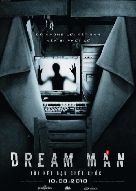 梦男&mdash;死亡交友