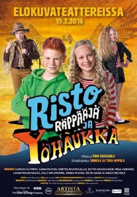 里基&middot;莱普与夜鹰