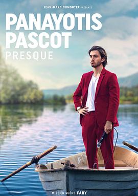 帕纳约蒂斯&middot;帕斯科特：只差一点点