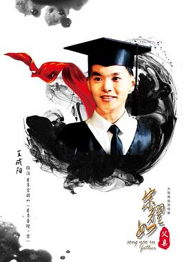 宋耀如&middot;父亲