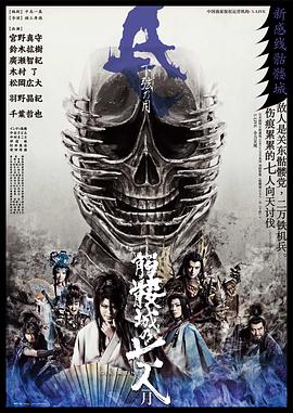 骷髅城之七人&middot;月（下弦）