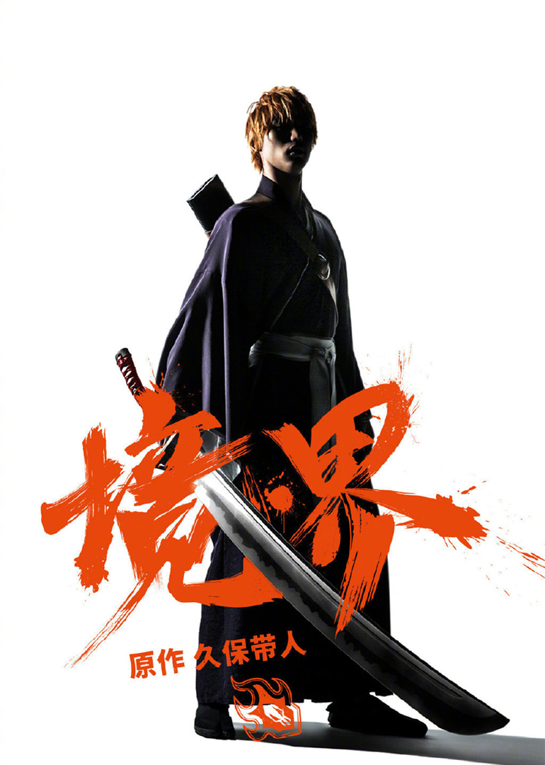 境&middot;界（日语）