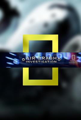 空中浩劫第15季