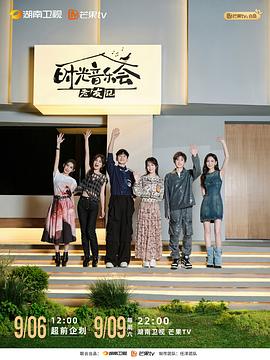 时光音乐会&middot;老友记