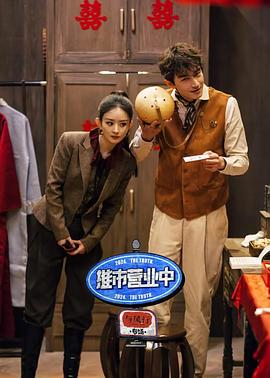 推市营业中&mdash;与凤行专场