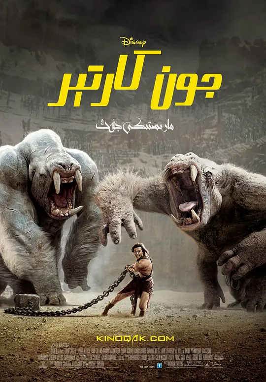 火星上的约翰&middot;卡特【影视解说】