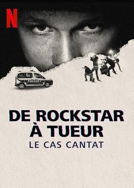 歌手变凶手法国摇滚偶像情杀谜案