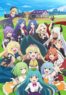 打了300年的史莱姆，不知不觉就练到了满级第2季